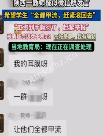 陕西铜川小学老师