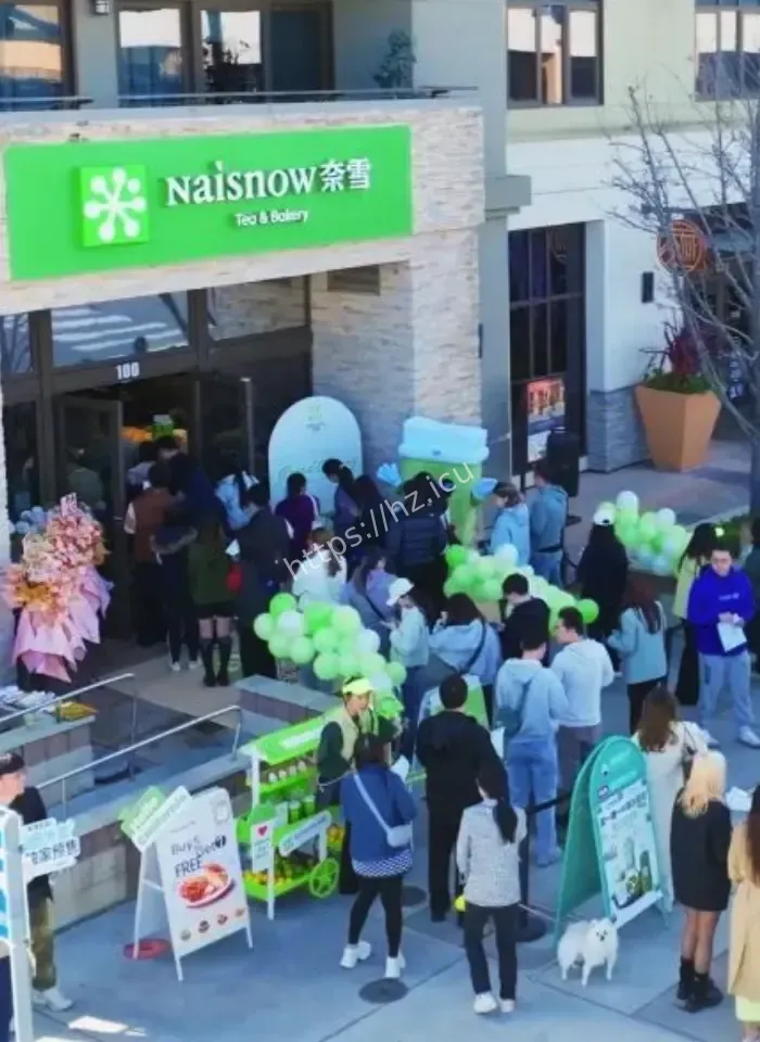 奈雪的茶